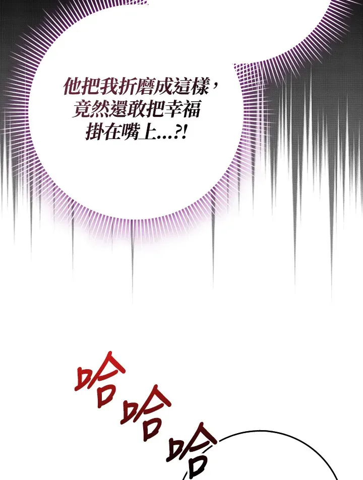 第20话 第105页
