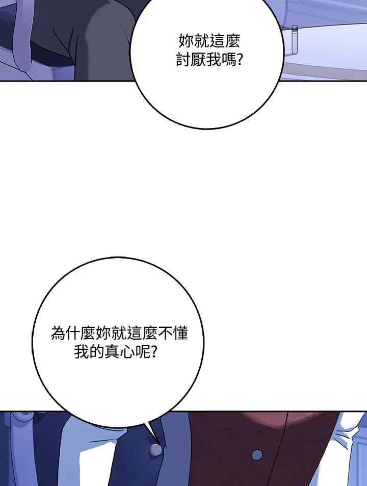 第20话 第107页