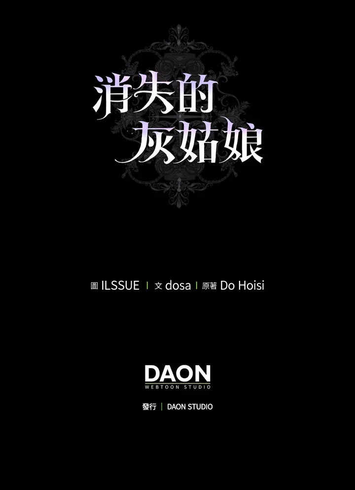 第20话 第117页