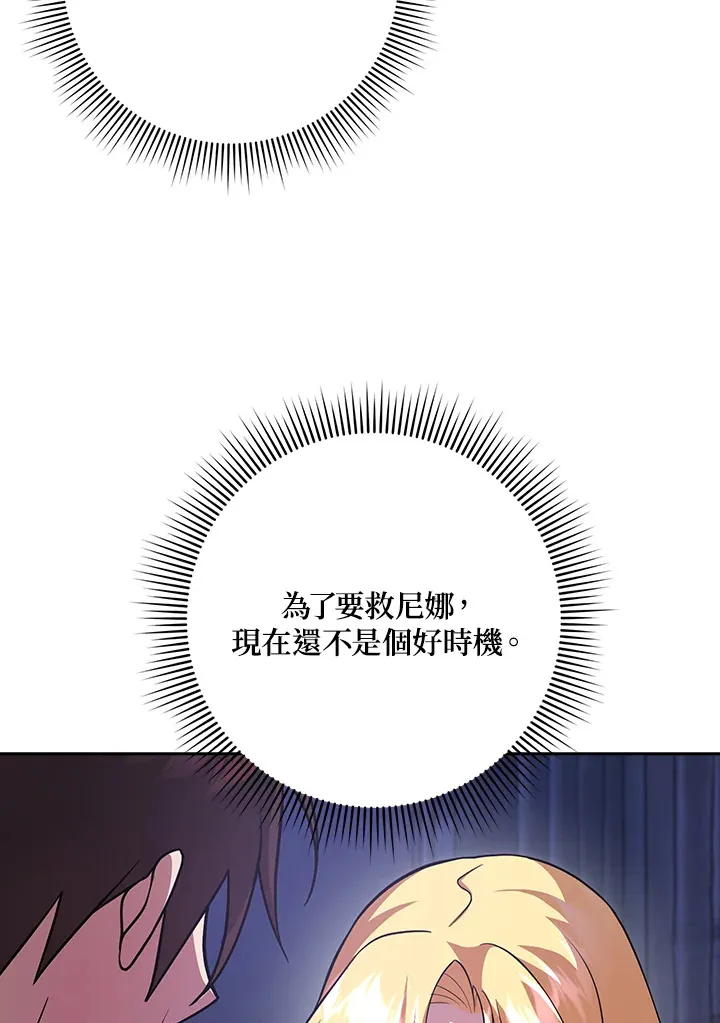 第21话 第5页