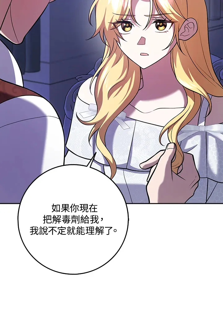 第21话 第6页