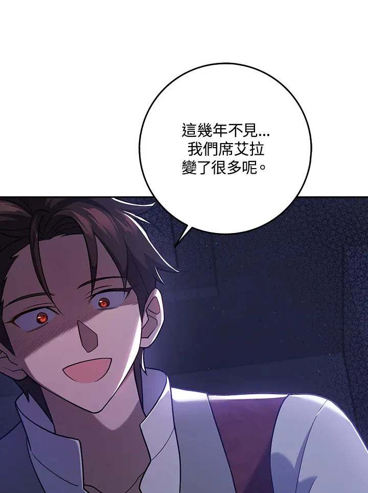 第21话 第7页