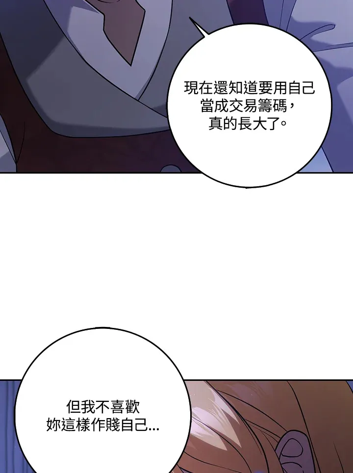 第21话 第8页