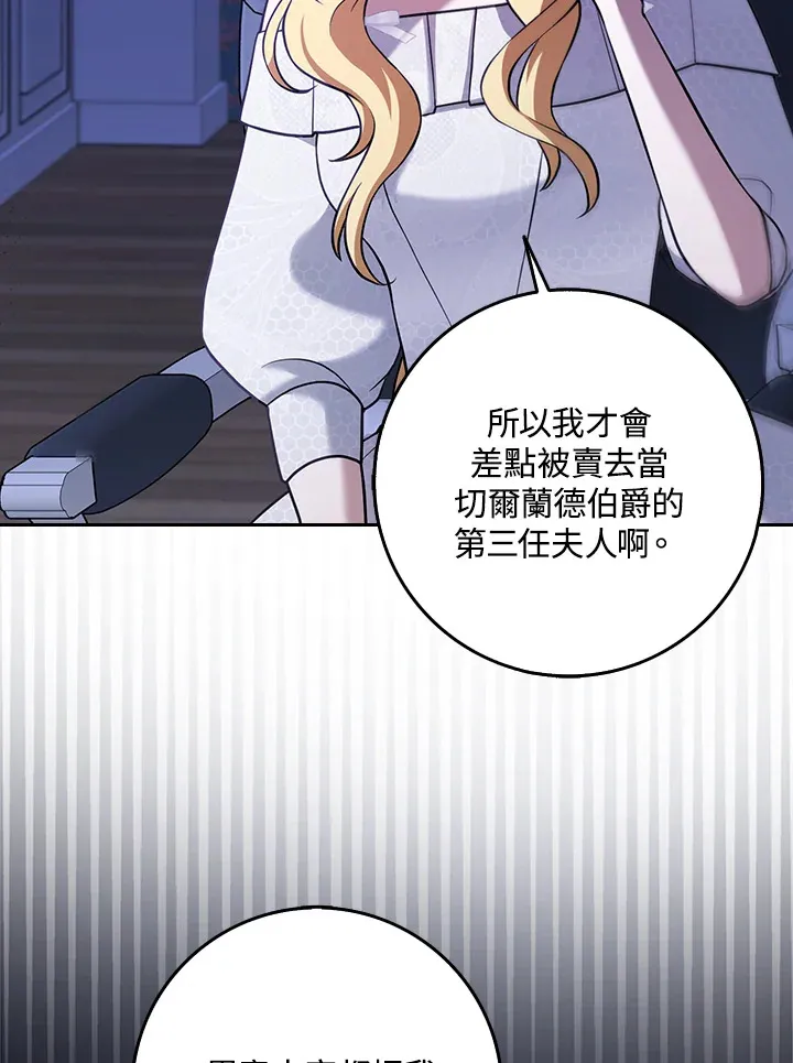 第21话 第11页
