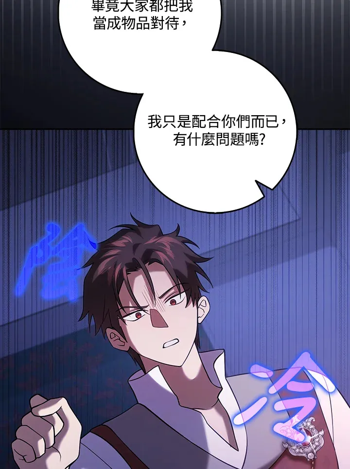 第21话 第12页