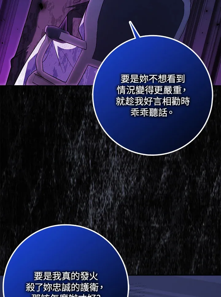 第21话 第16页