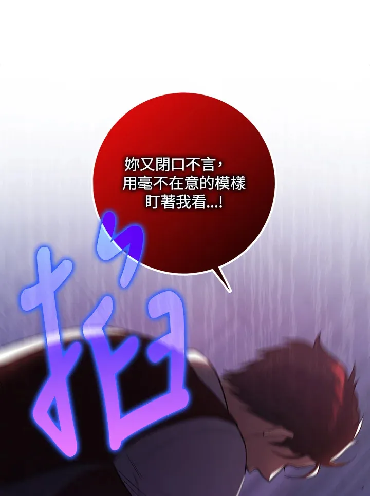 第21话 第20页