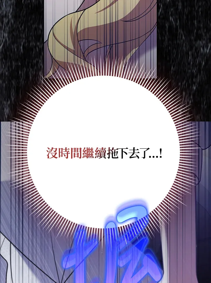 第21话 第23页