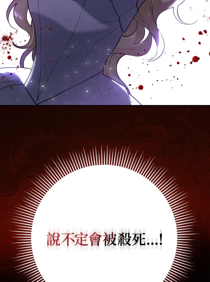 第21话 第28页
