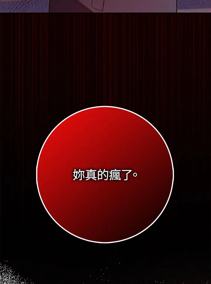 第21话 第32页