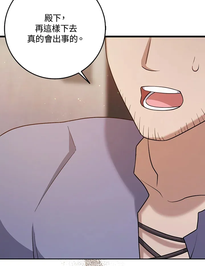 第21话 第36页