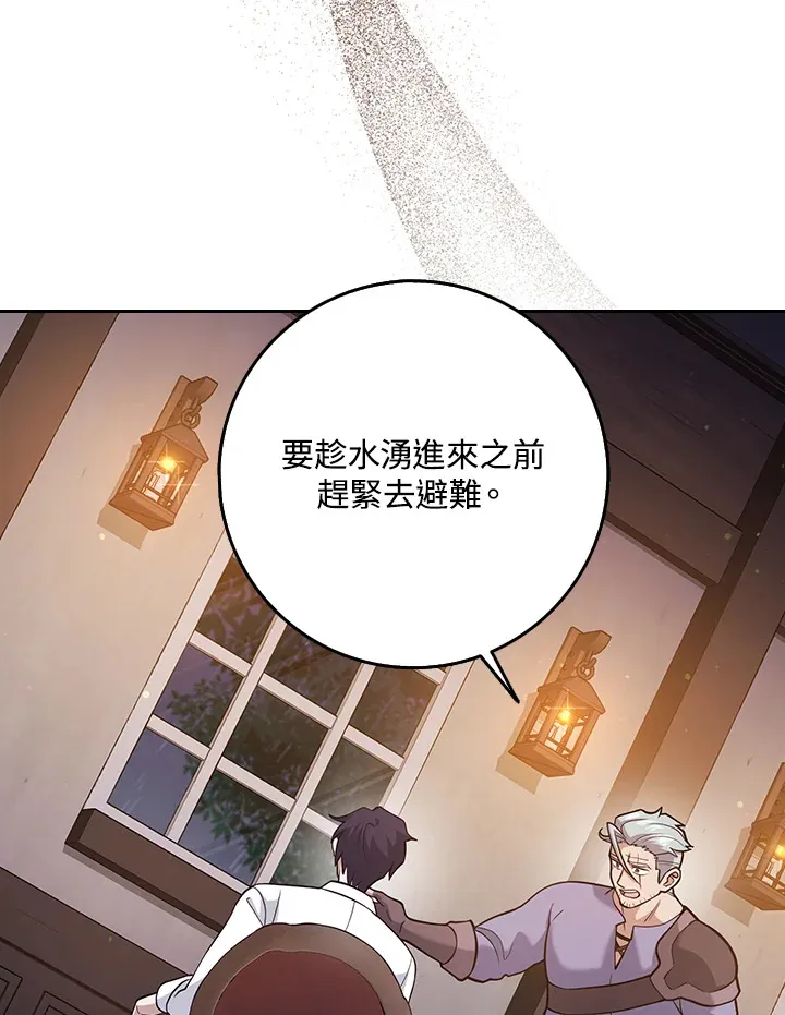 第21话 第37页