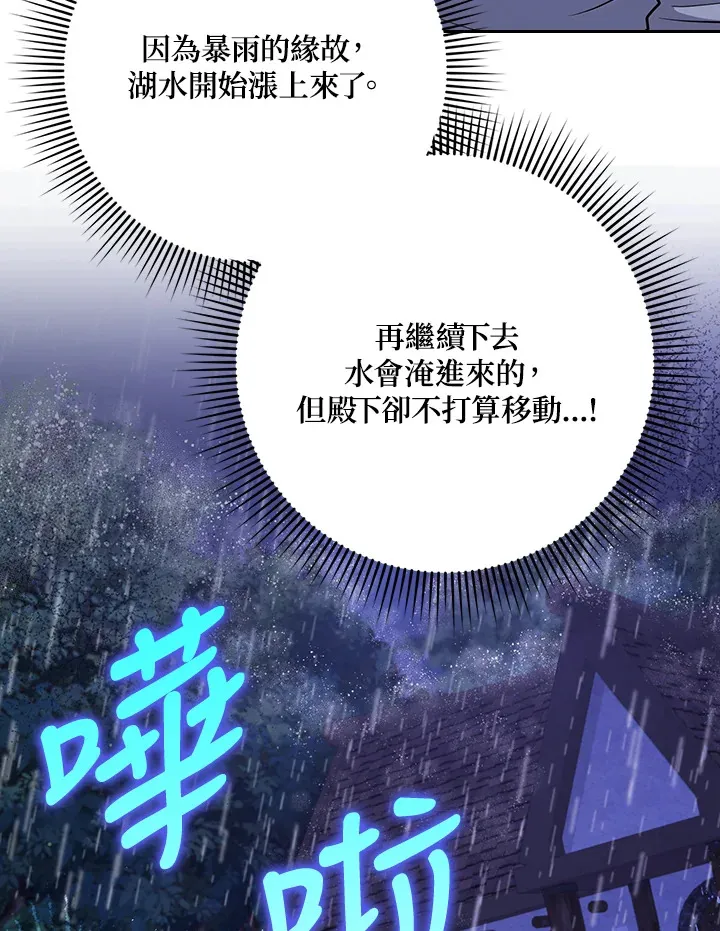 第21话 第40页