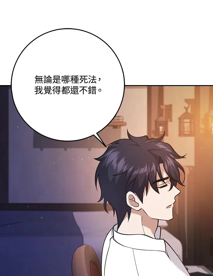 第21话 第42页