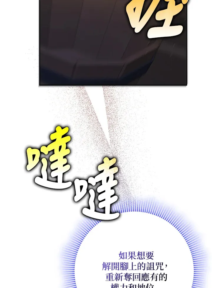 第21话 第65页