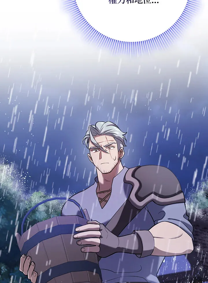 第21话 第66页