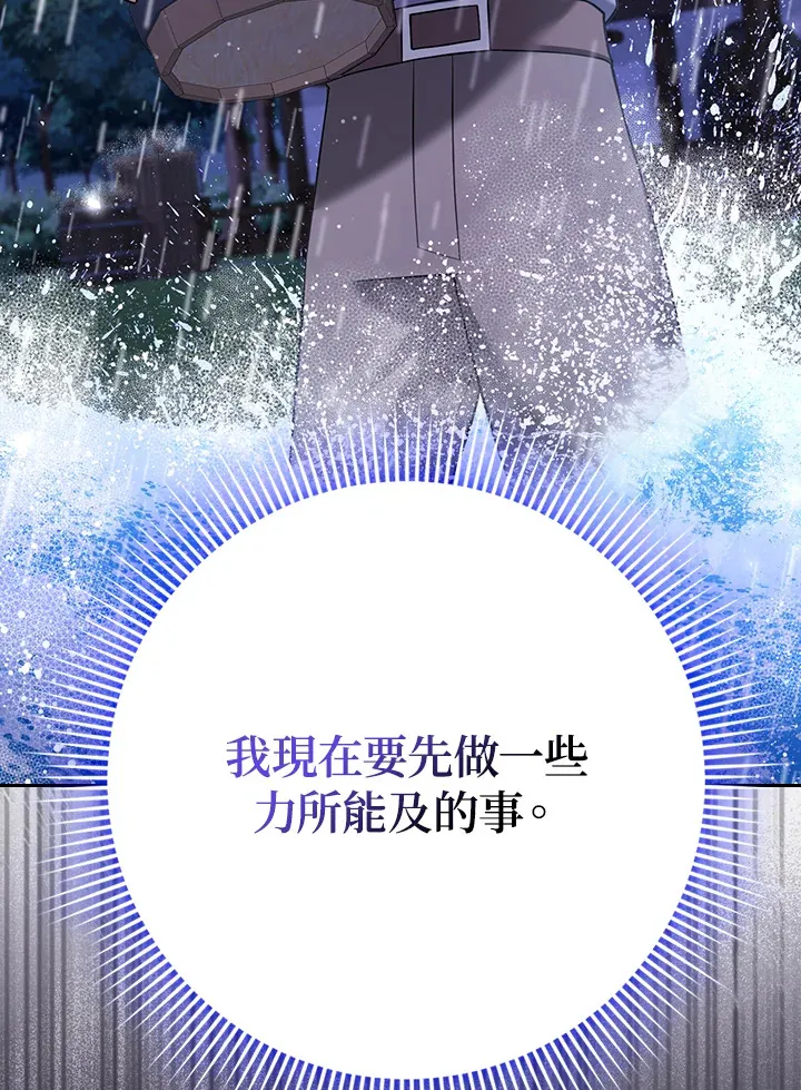 第21话 第67页
