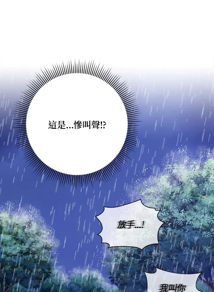 第21话 第71页
