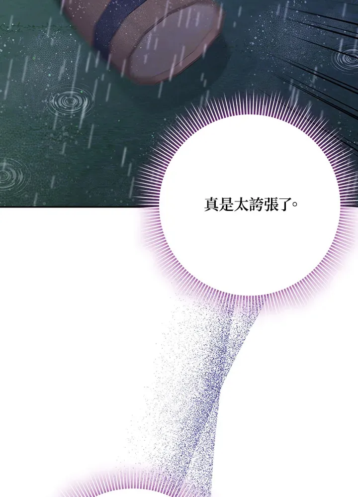 第21话 第74页