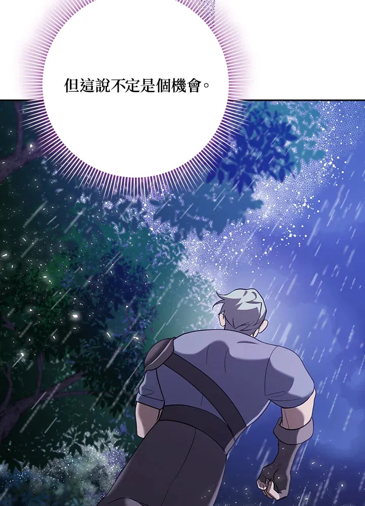 第21话 第75页