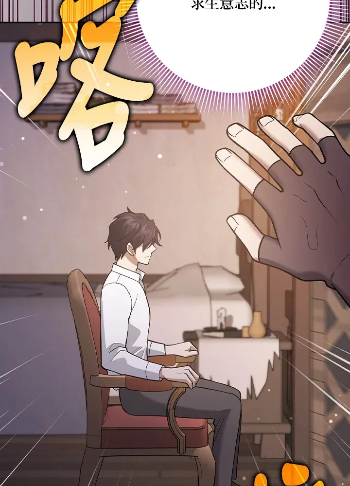 第21话 第77页