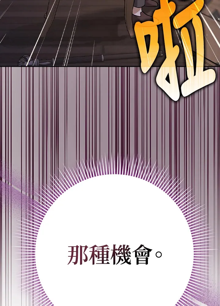 第21话 第78页
