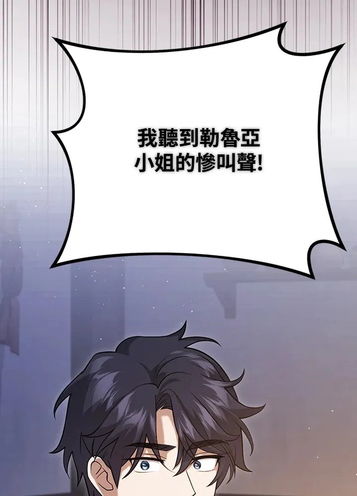 第21话 第81页