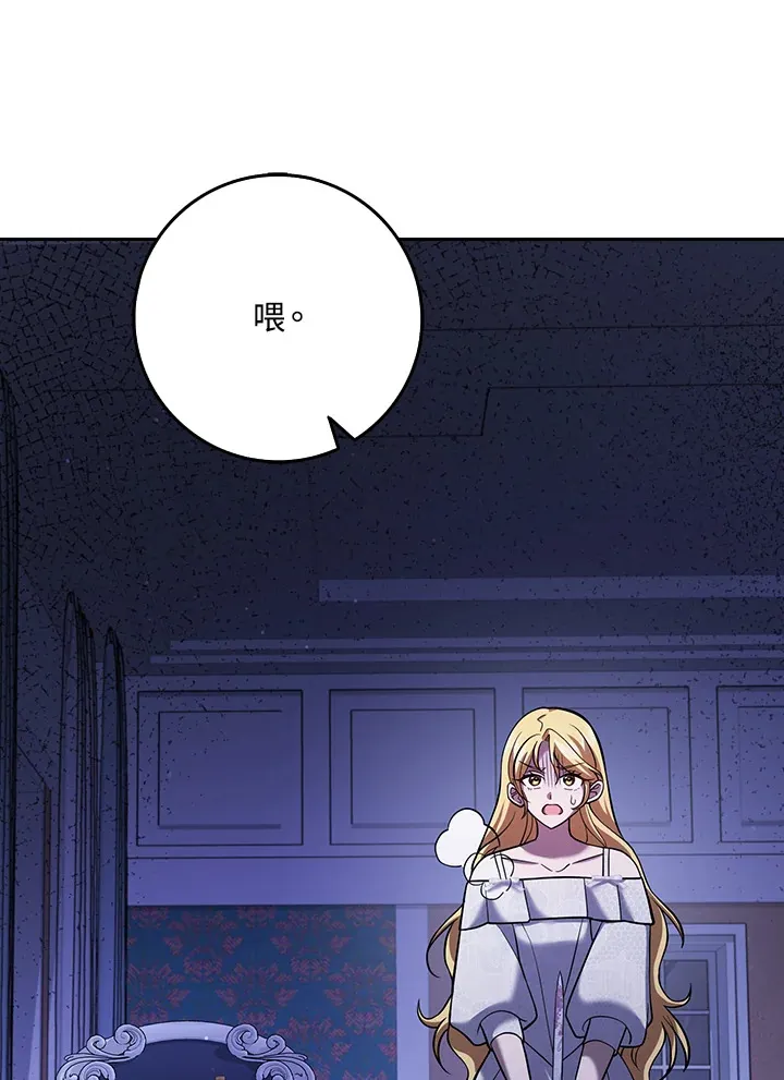 第21话 第85页