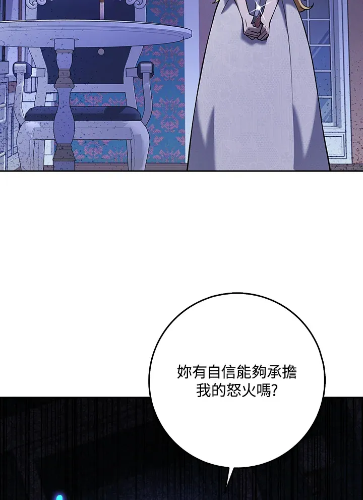 第21话 第86页
