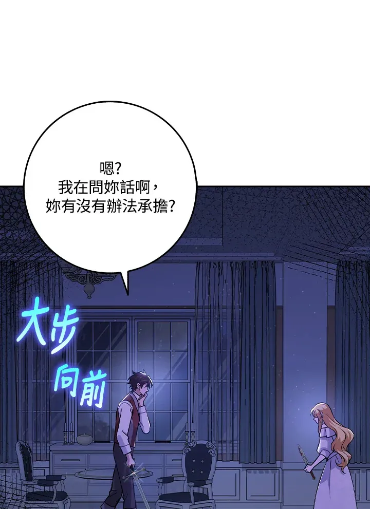 第21话 第88页