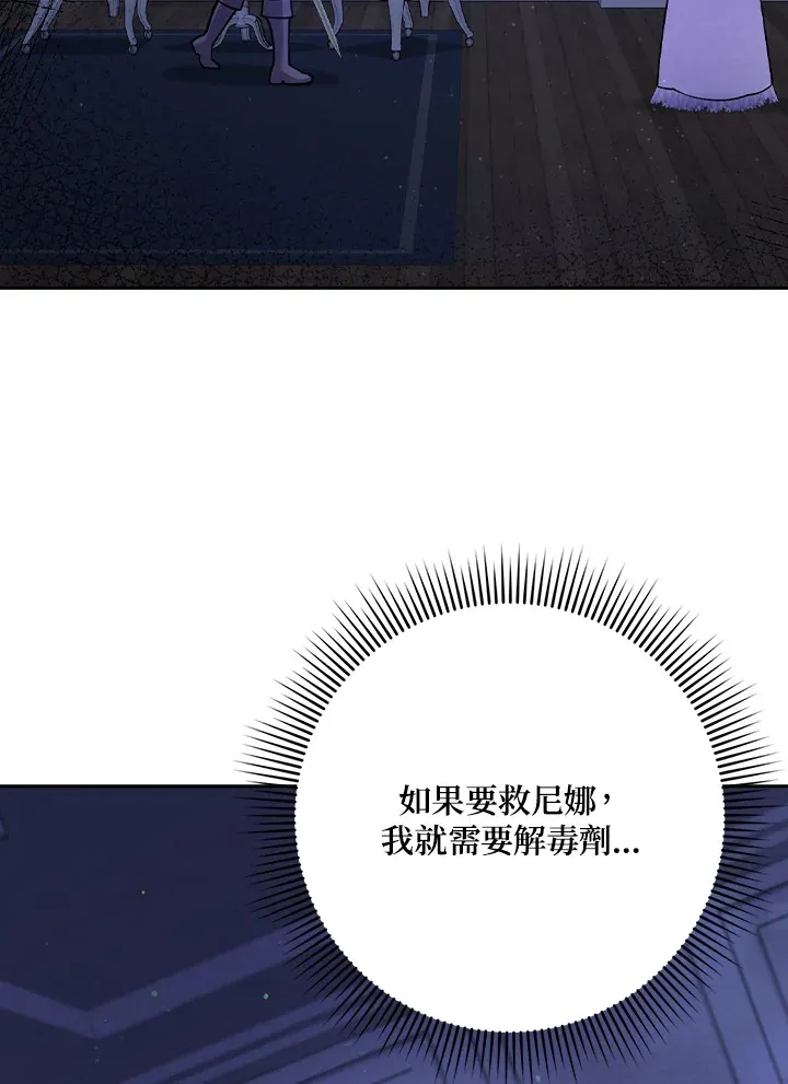 第21话 第89页