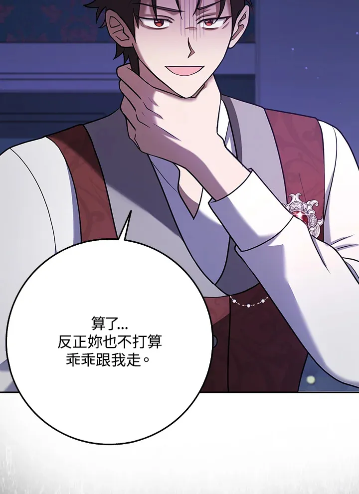 第21话 第92页