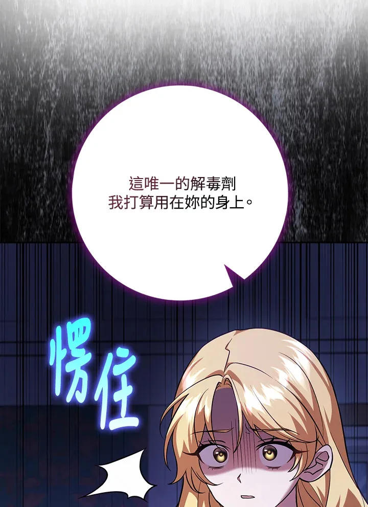 第21话 第93页