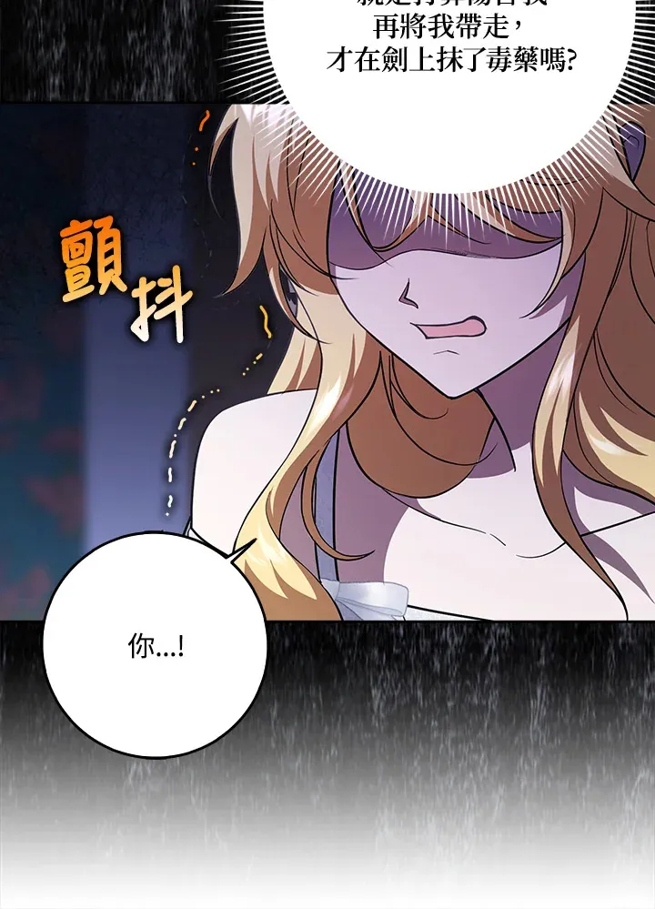 第21话 第95页