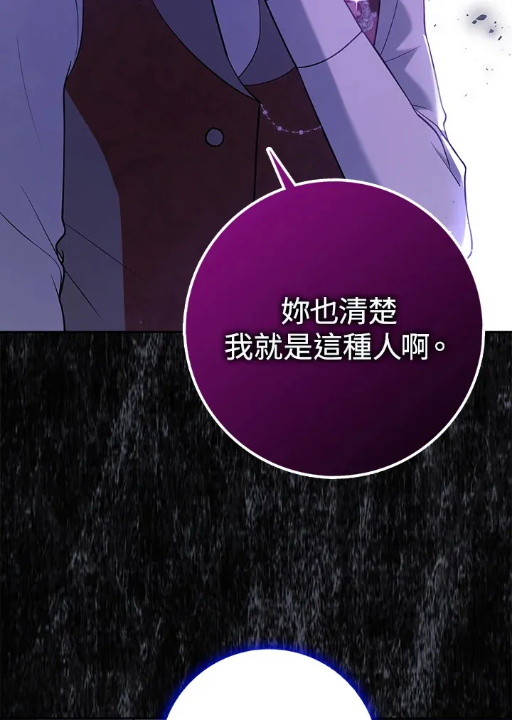 第21话 第97页