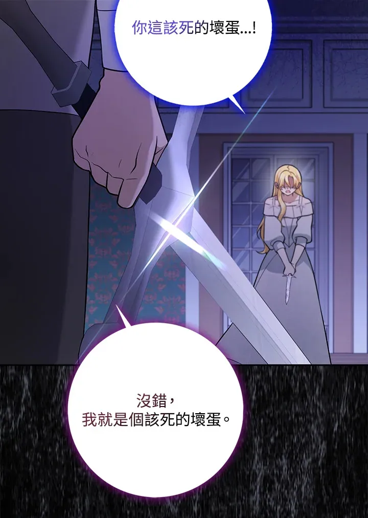 第21话 第98页