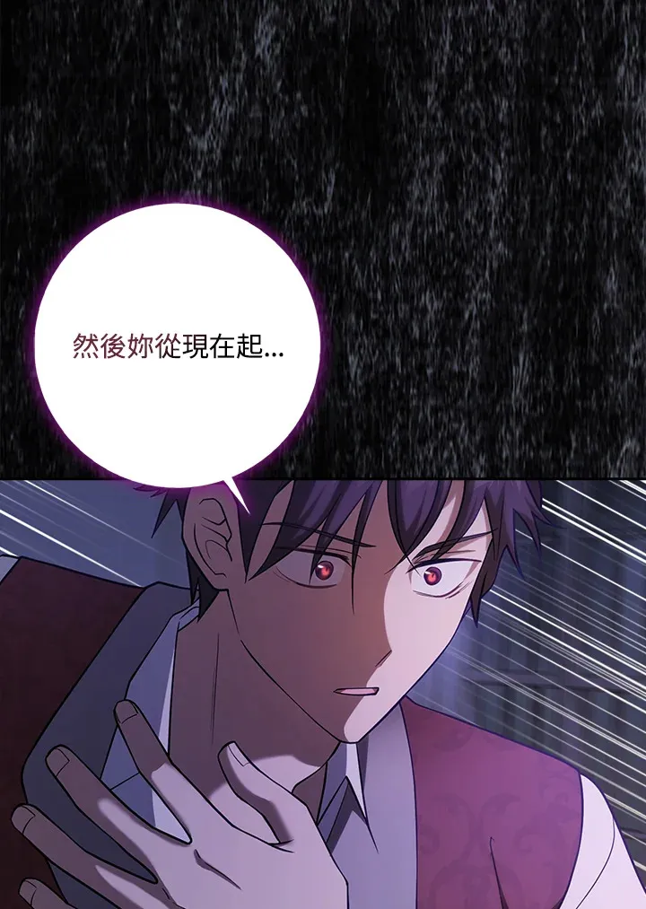 第21话 第99页