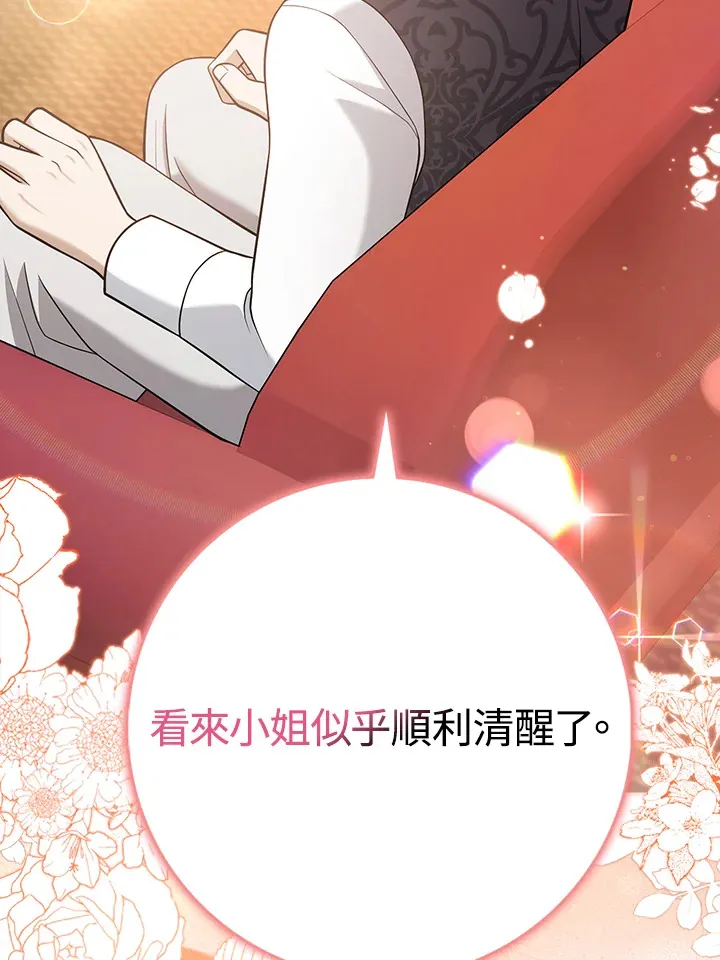 第21话 第110页