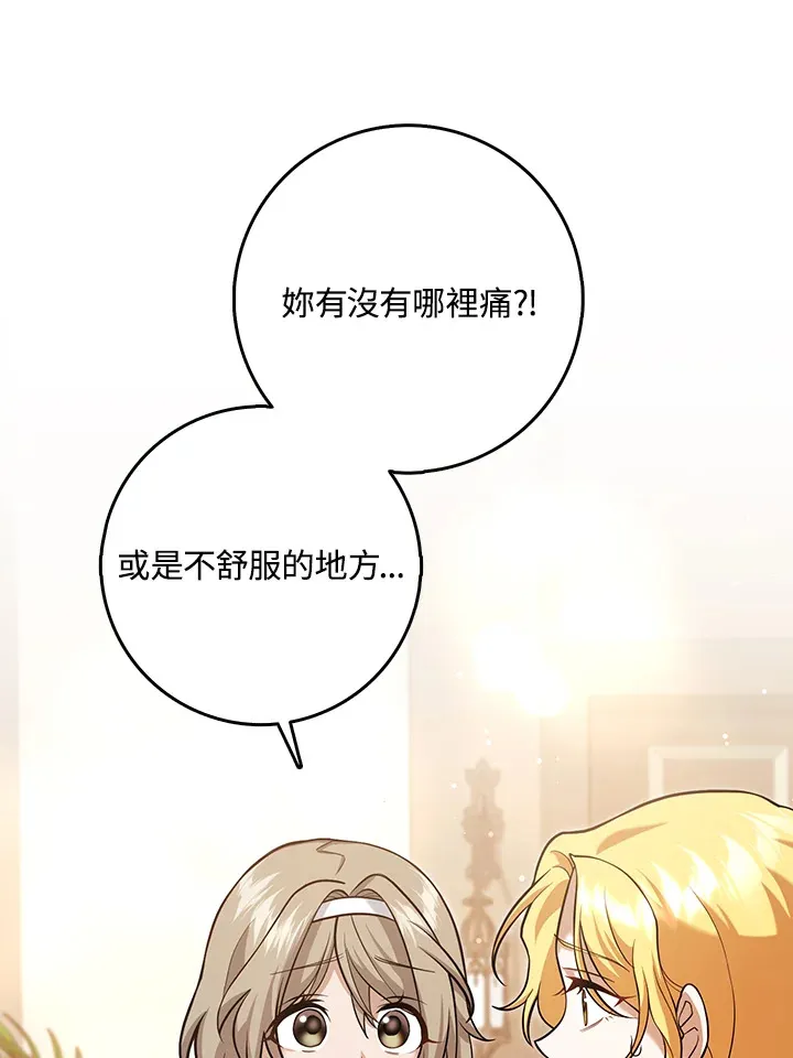 第21话 第113页