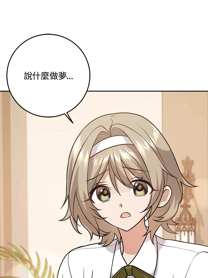 第22话 第3页