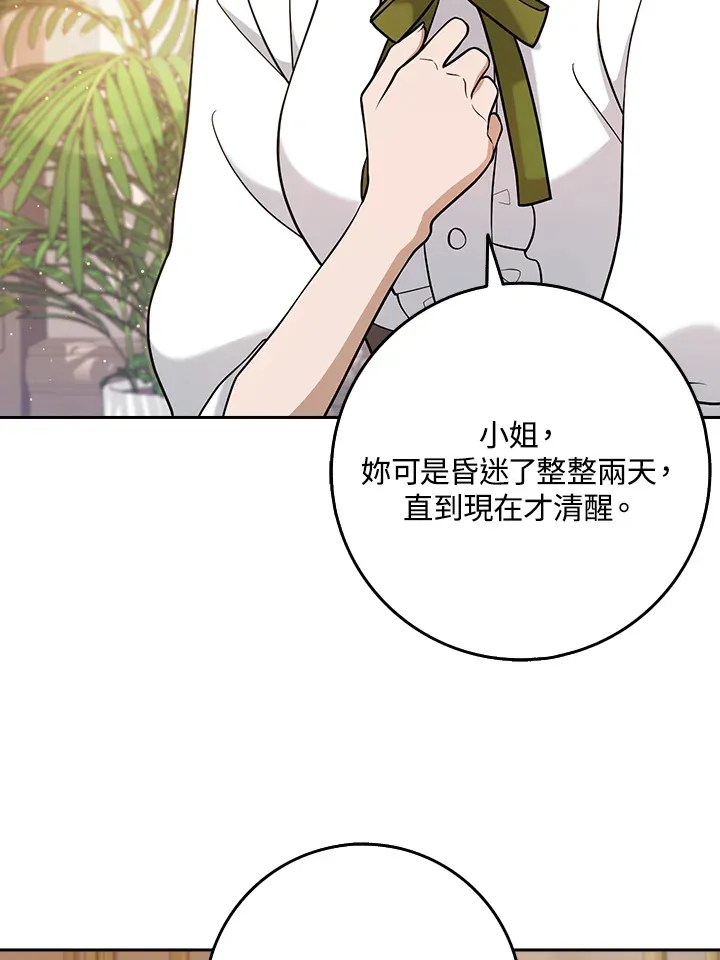 第22话 第4页