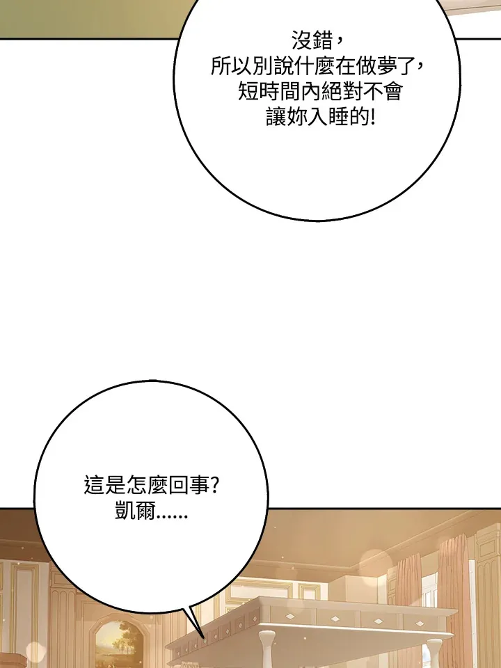 第22话 第6页