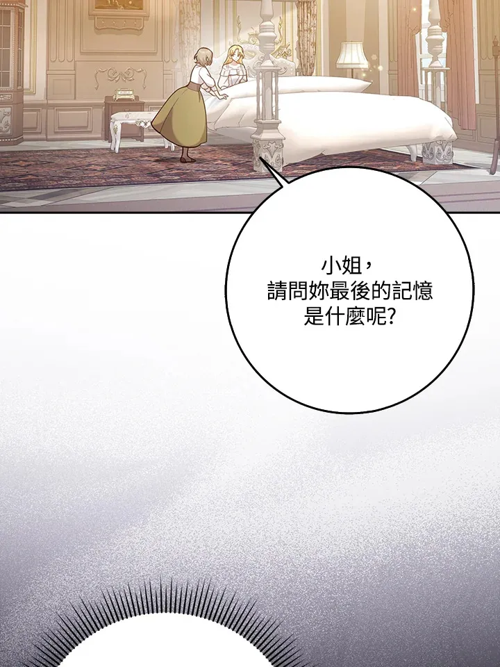 第22话 第7页