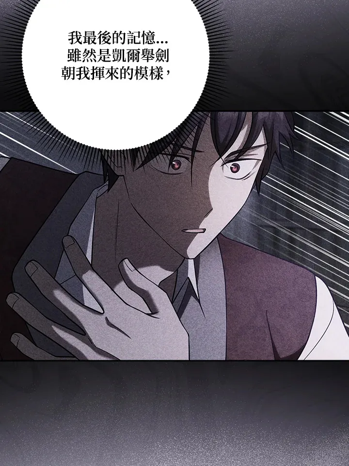 第22话 第8页