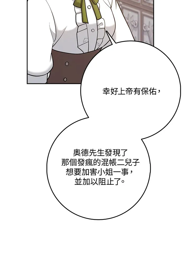 第22话 第11页