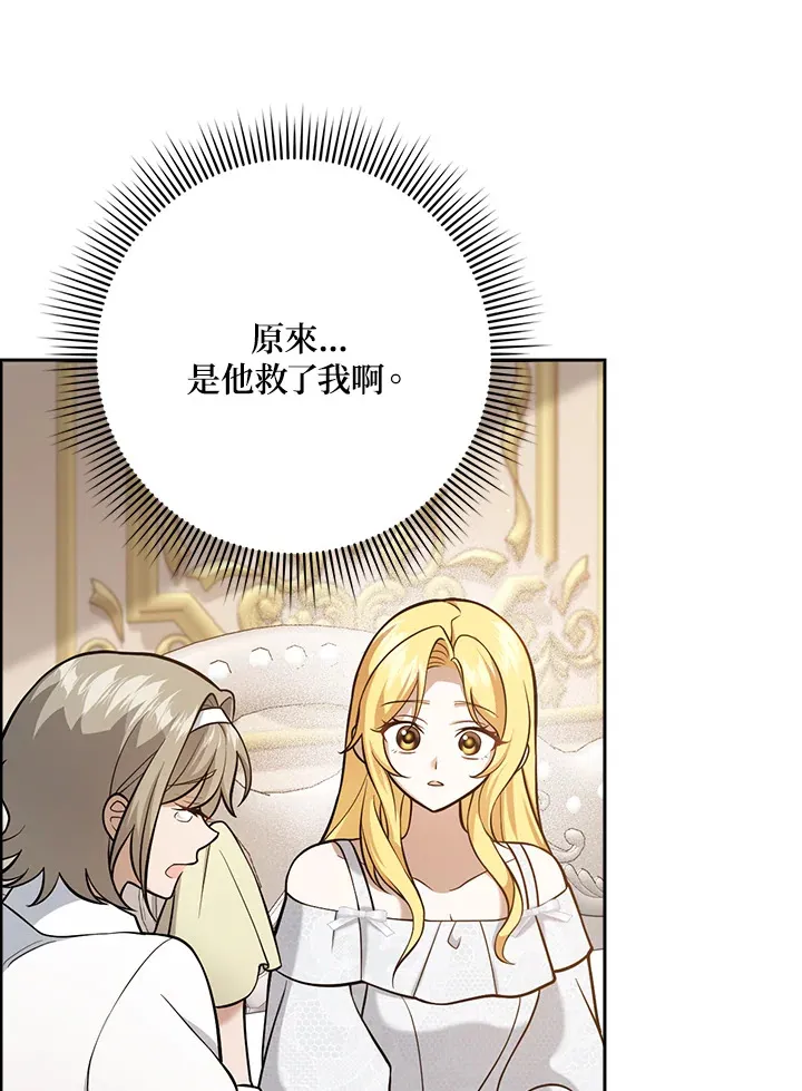 第22话 第12页