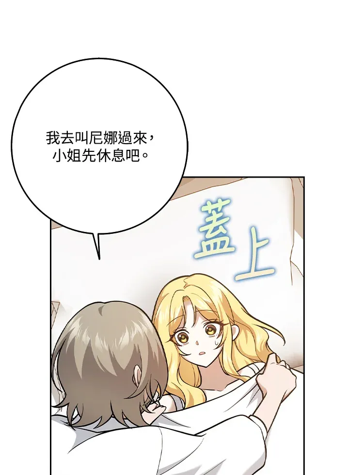 第22话 第15页
