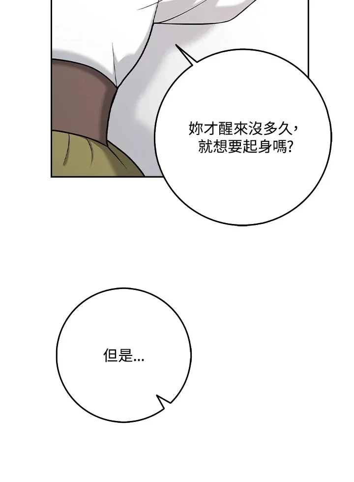 第22话 第16页