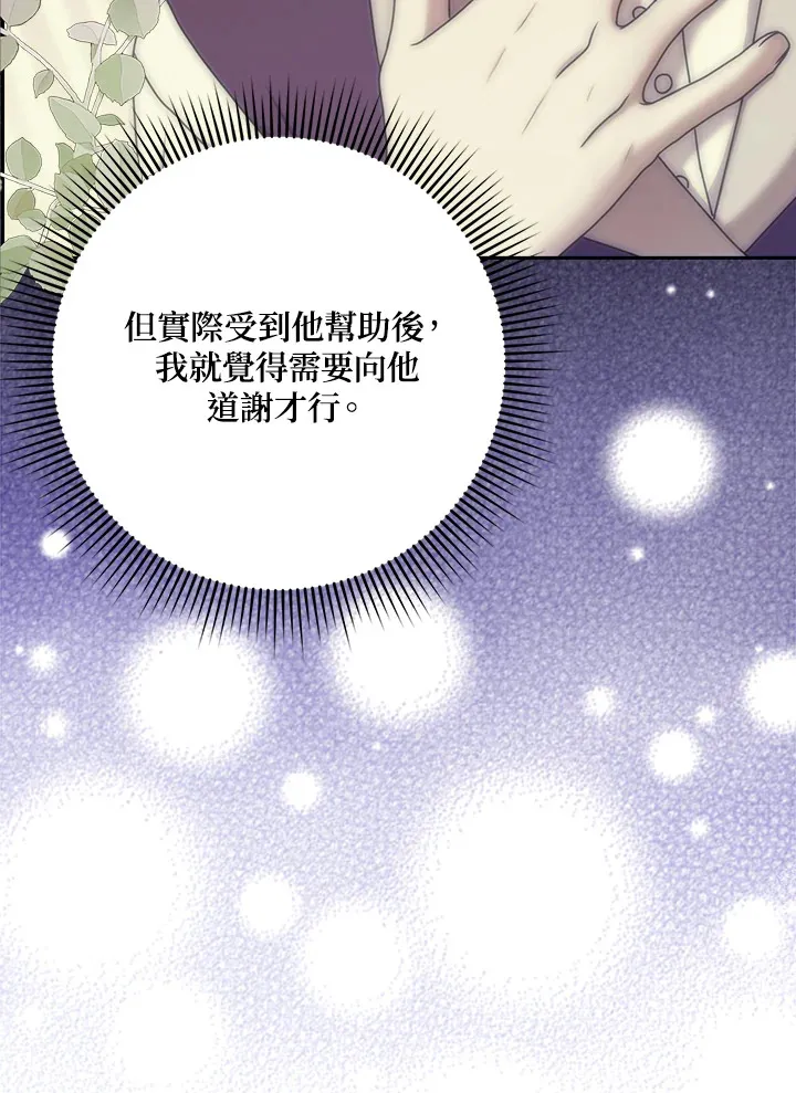 第22话 第23页