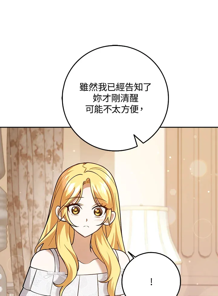 第22话 第27页